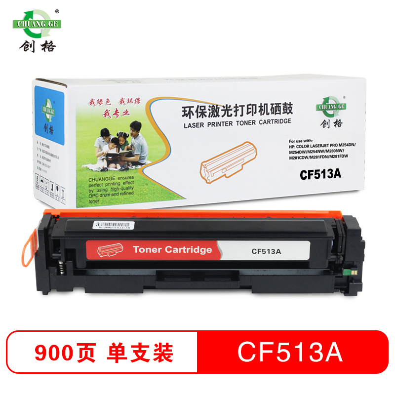 创格(CHUANG GE)彩色硒鼓CF513A 适用HPM154A\M180N/M181FW