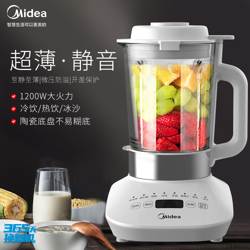 美的多功能破壁料理机PT51高清大图