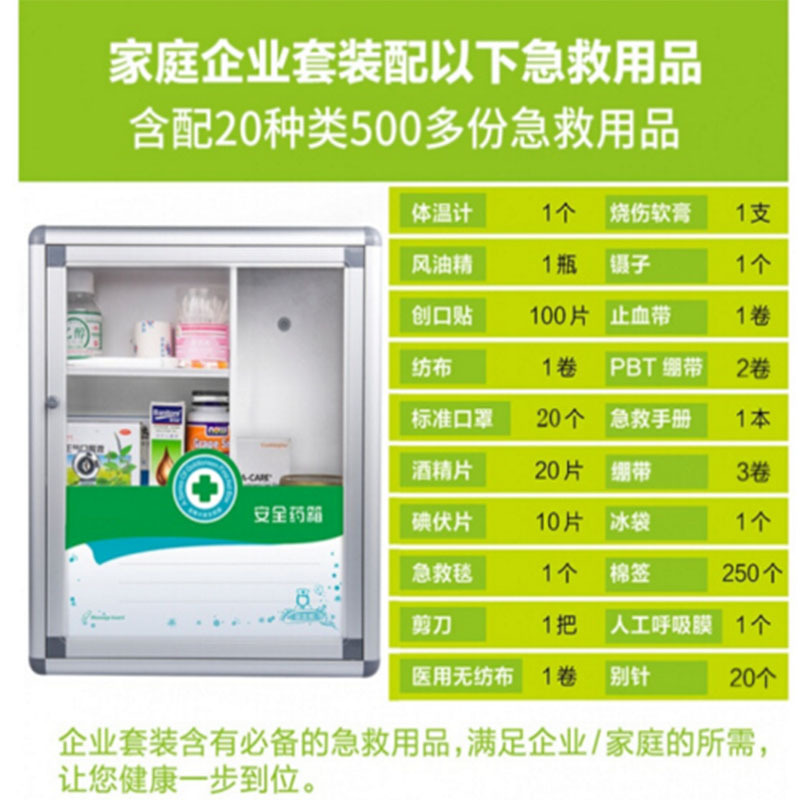 LTSM 妙洁 B018便民服务箱家庭家用药品应急救收纳箱壁挂式大号铝合金医药箱大号便民箱+便民套装