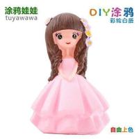 儿童diy手工创意涂色摔不坏石膏娃娃彩绘涂鸦白胚存钱罐搪胶玩具 浅绿色 涂色套装(高19cm)