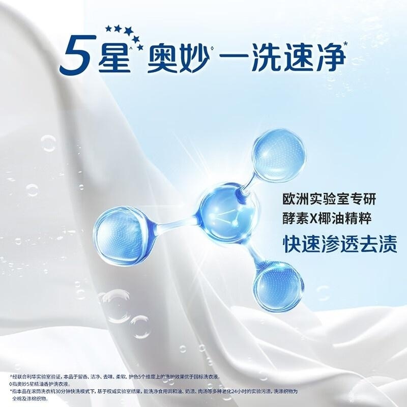 奥妙丝毛净羊毛衫洗涤剂浓缩型机洗抗菌有香型1千克瓶装通用呵护衣物奥妙5星精油香护洗衣液玉龙雪山玫瑰2.8KG高清大图