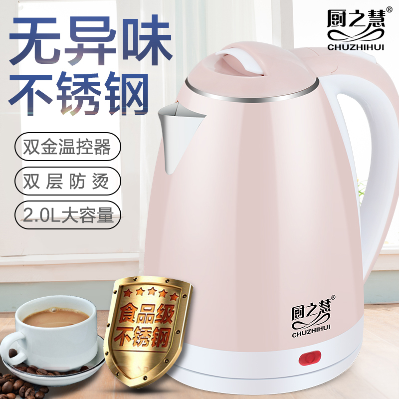 厨之慧2L电水壶ZX-200B6一年包换(团购)