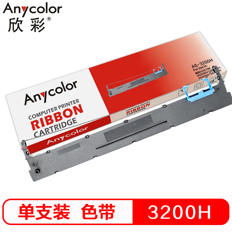 欣彩 得实3200H色带架 AS-DS400含带芯 适用得实DS3200IV DS3200III+ DS3200II+高清大图