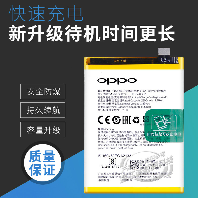 适配oppoa5电池a3oppor15梦境版a77a73a79a1a837x手机blp673b10w视频