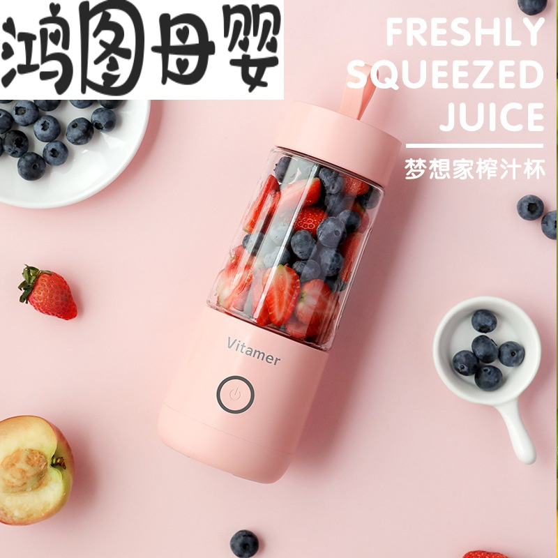 第吉尔辅食料理机阿里小智维他命新款有v青年榨汁机手提榨汁杯便捷式水果电动果汁机搅拌杯粉红色 价格图片品牌报价 苏宁易购大展鸿图母婴产品专营店
