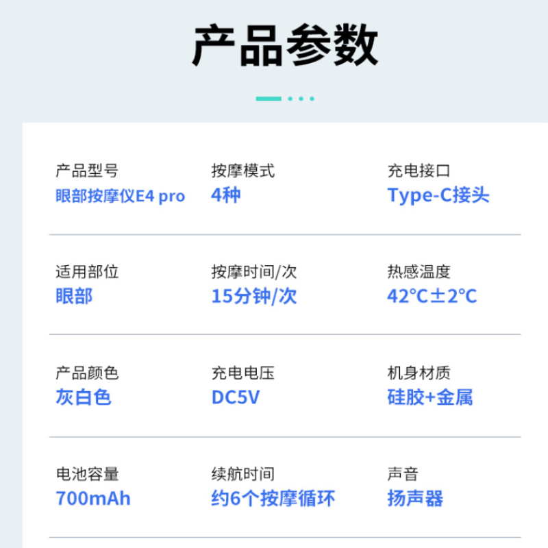 SKG眼部按摩仪E4Pro护眼仪热敷蒸润缓解眼疲劳眼睛按摩仪高清大图
