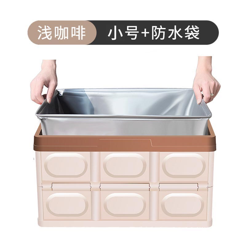 【补贴10%】汽车后备箱储物箱折叠车载收纳箱多功能车内尾箱整理箱盒用品大全 棕色(中号30升)+中号防水袋