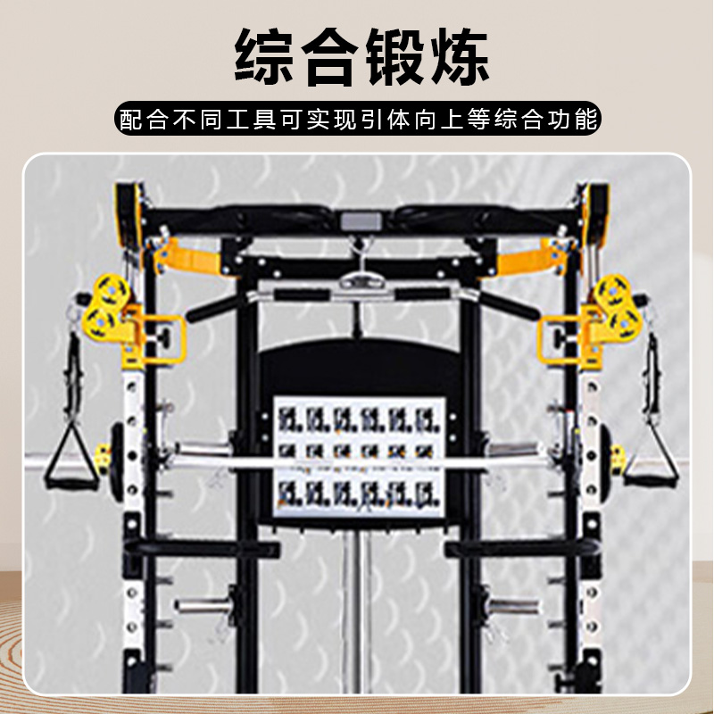晟渊 史密斯机力量综合训练器材套装组合YSY20高清大图