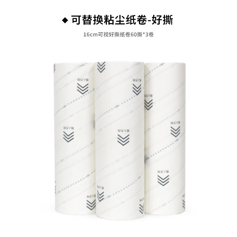 丽佳邦粘毛器可撕式纸滚筒除毛粘尘卷纸除尘粘毛神器 16cm新款斜纹好撕替换芯