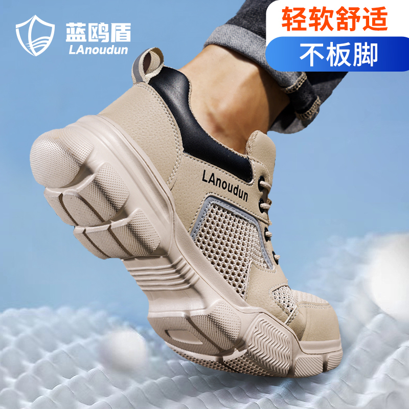 蓝鸥盾劳保鞋男绝缘超轻舒适防砸防刺穿安全工作功能鞋D232KV