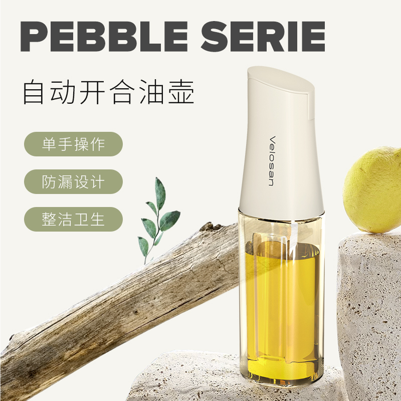 温仑山VELOSAN 自动开合油壶 VE02701