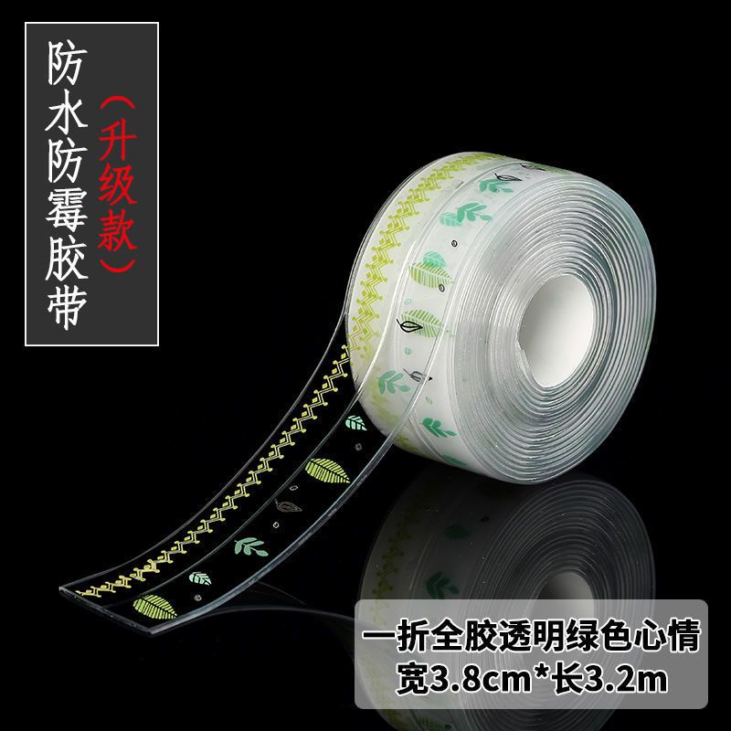 美缝贴厨房防霉防水胶带防潮厨卫水槽缝隙马桶贴条墙角贴密封胶条|透明款[绿色心情]