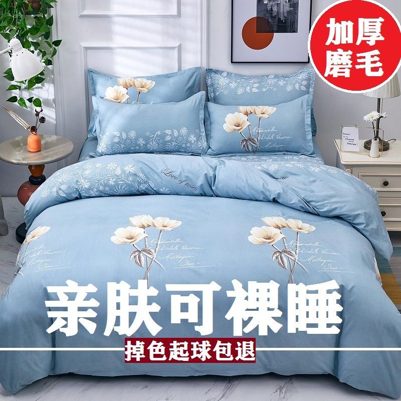 加厚磨毛四件套床上用品床单被套简约床品被罩学生宿舍三件套高清大图