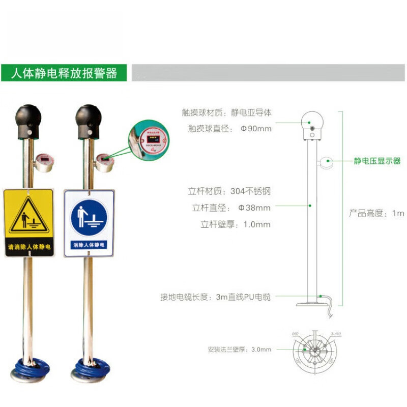 中电高科 ZD-PSA声光报警型人体静电释放器/可移动高清大图