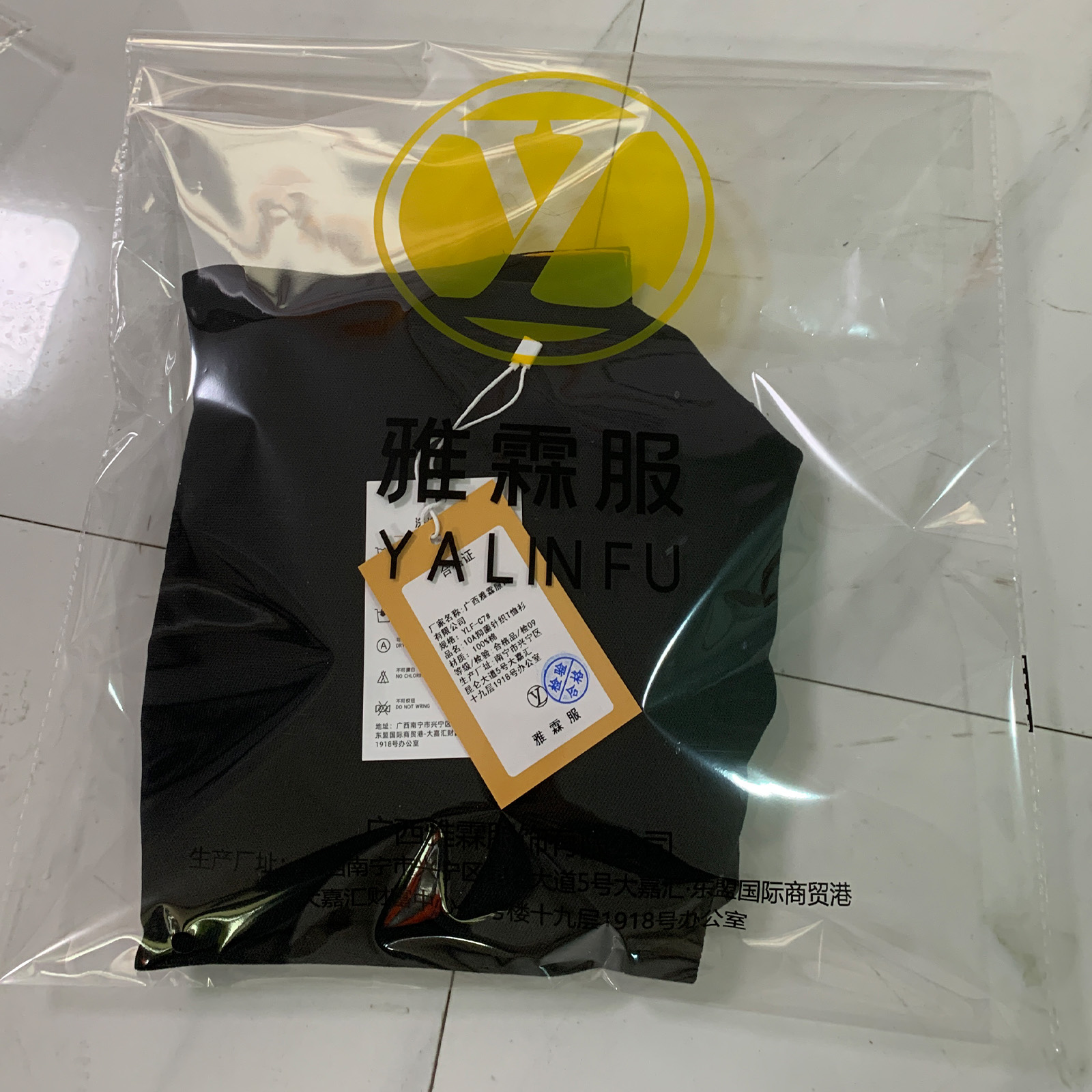 雅霖服 10A抑菌针织T恤衫YLF-C7# 件高清大图