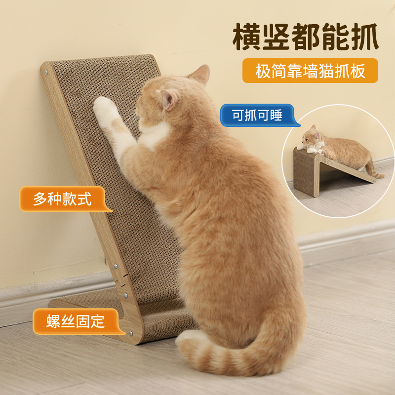 猫抓板耐磨不掉屑滑坡隧道立式防猫抓沙发保护猫窝一体瓦楞纸猫咪磨爪