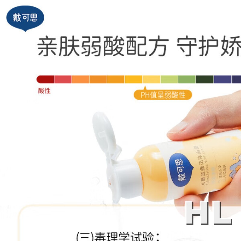 戴可思儿童金盏花沐浴露60ml*2瓶高清大图