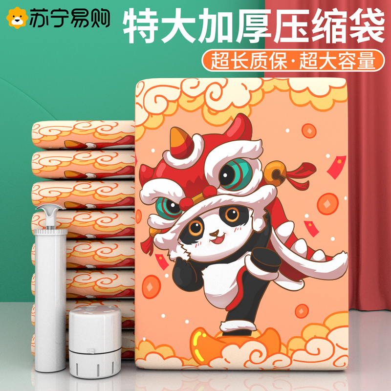 抽真空压缩袋大号加厚收纳袋家用棉被被子衣服物行李箱专用袋子