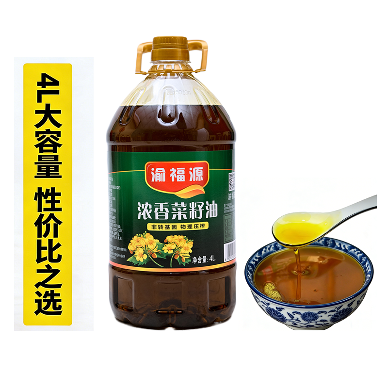 渝福源小榨浓香菜籽油0添加传统物理压榨非转基因正宗四川菜油高清大图