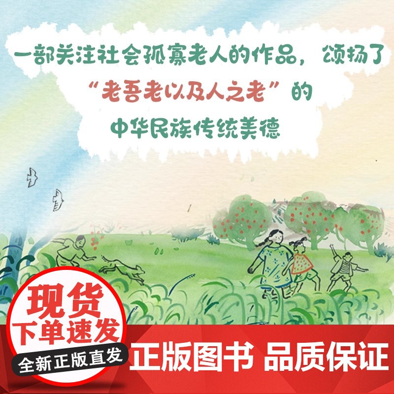 (10-14岁)戴响铃的秘密(精装)生命教育绘本正版书籍高清大图