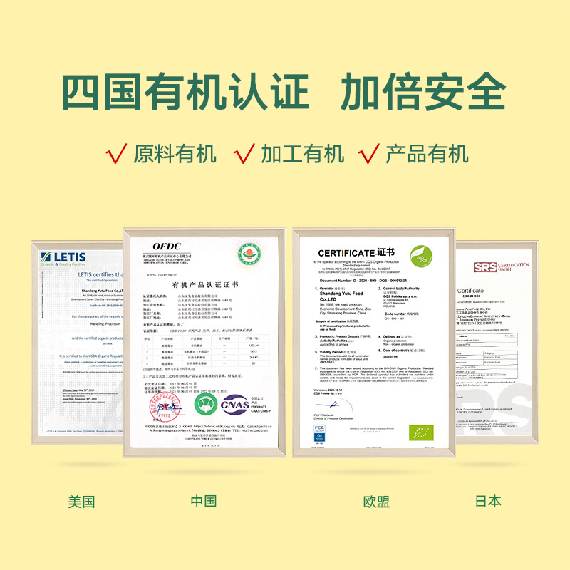 [暂时不用]有机酱油两瓶装
