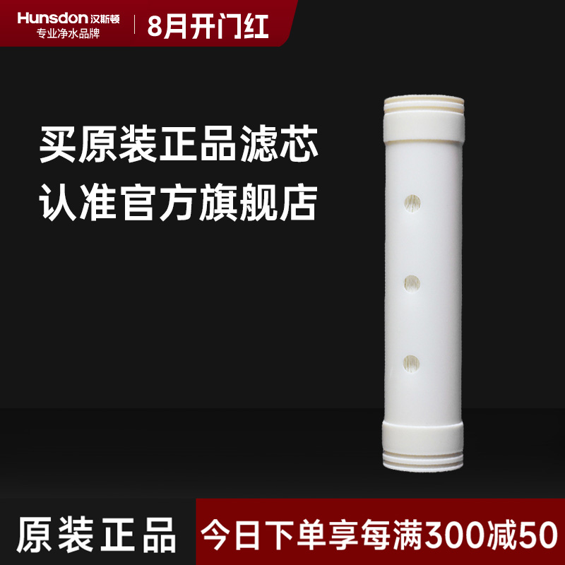 hunsdon汉斯顿 超滤机HSD-600KT超滤膜滤芯3-5年更换具体咨询客服