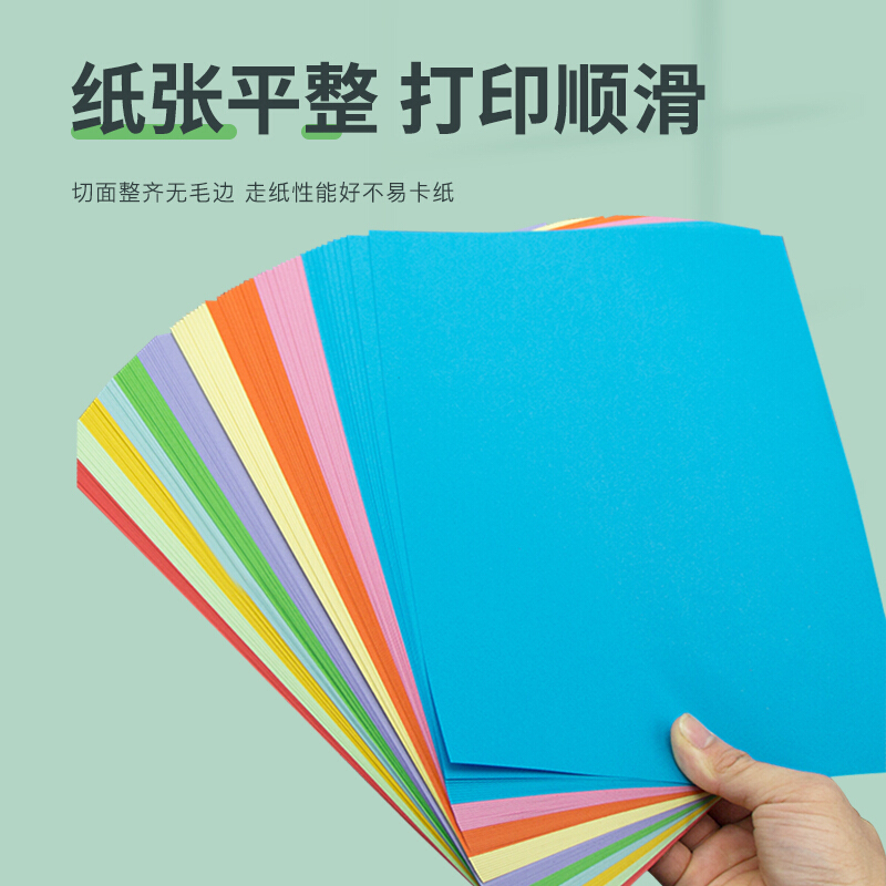 众森 彩色复印纸 80g A4打印纸 a4粉色 手工折纸 绘画制图 100张/包 2包装