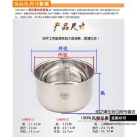 定制通用荣事达TCL电饭煲内胆3l4L5L升不锈钢304通用电饭锅内胆配件QDL