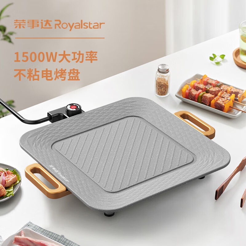 荣事达 电烤盘 RS-KP3506高清大图