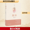 正版新书]挺好赵子然 著9787538775440