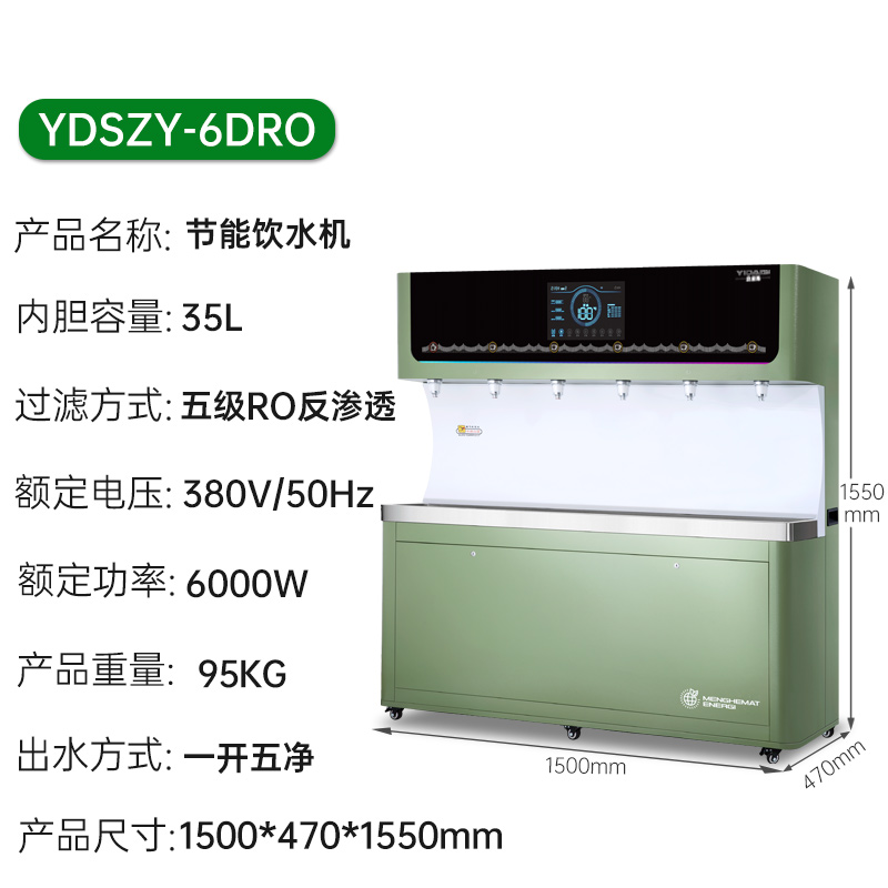 意黛斯(YIDAISI)商用直饮机立式步进式开水器工厂公司学校直饮水机RO反渗透 节能直饮机 净水器YDSZY-6DRO高清大图