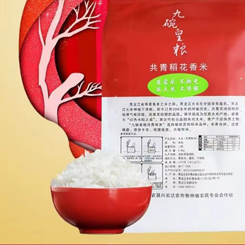 九碗皇粮共青鲜米大米5kg高清大图