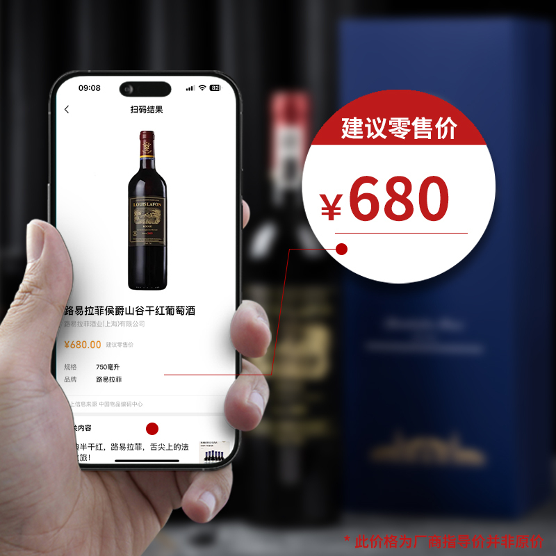 路易拉菲(LOUIS LAFON)侯爵山谷干红葡萄酒 750ml 单支礼盒*2 礼袋