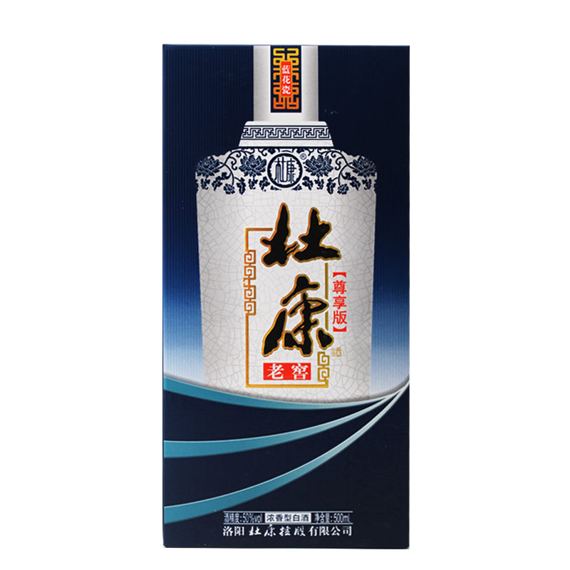 [酒厂自营]杜康老窖(尊享版)50° 500ML*2瓶装白酒送礼酒自饮白酒(新老包装随机发货)高清大图