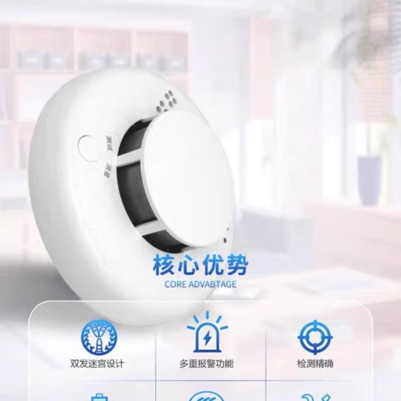 慧照顾 烟雾报警器 RT-S17-N