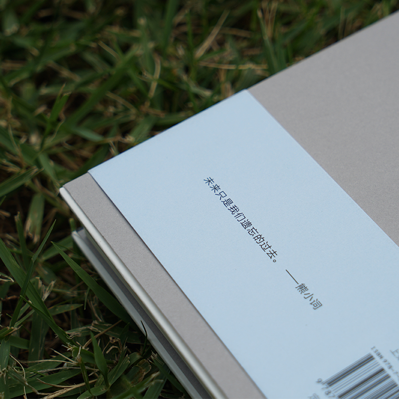 醉染图书原来的你9787305242588高清大图