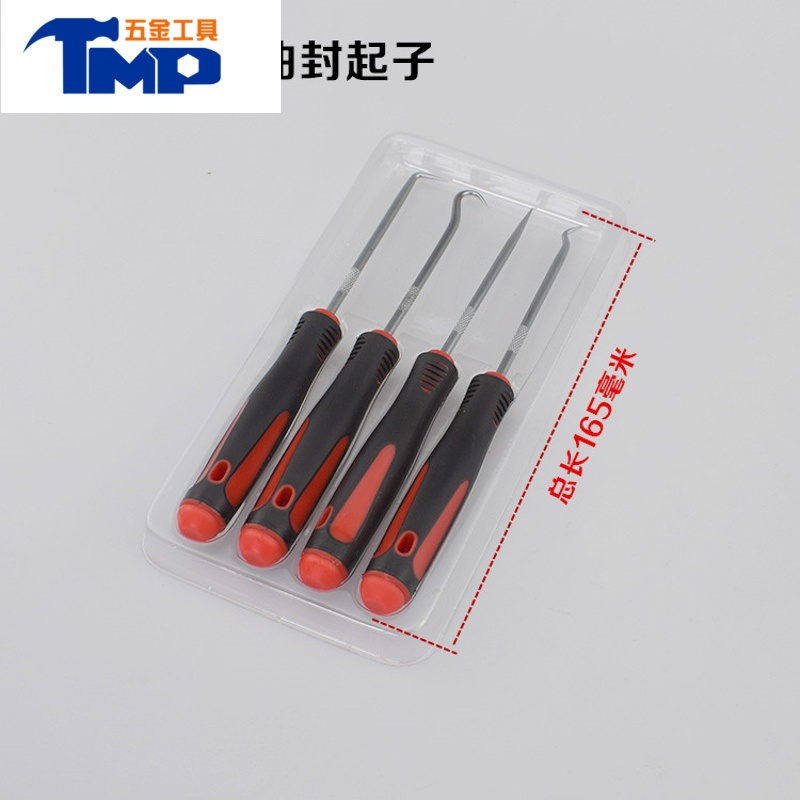 jing ping4件9件套油封起子油封拆装工具拉拔器异形o型圈垫片钩子汽修