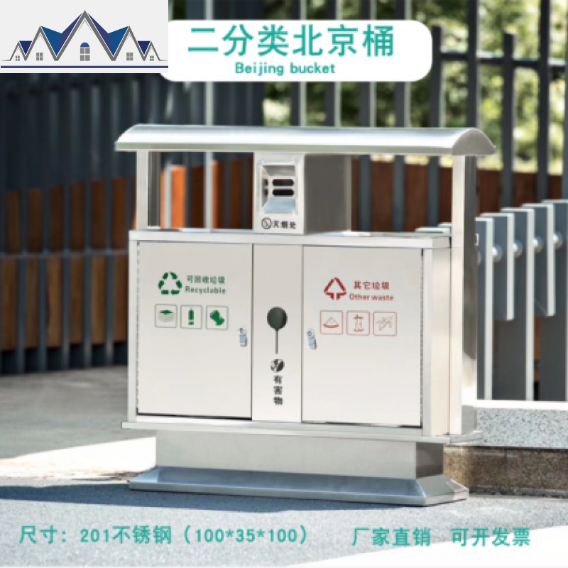 304不锈钢垃圾分类垃圾桶户外大号小区环保拉圾桶不锈钢果皮箱_380高清大图