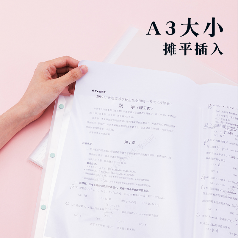 得力(deli)72478试卷收纳夹A3/30页中小资料册可装A3尺寸对折款学生试卷收纳册活页插袋文件夹