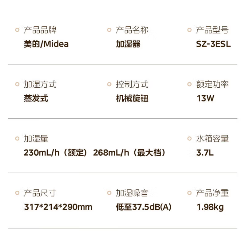 美的(Midea)空气加湿器 无雾加湿器 268mL/h快速加湿 家用卧室大容量 办公室桌面加湿无雾加湿SZ-3ESL