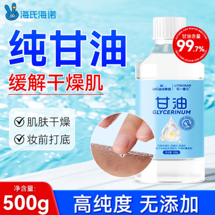 海氏海诺 甘油500g 30瓶每箱 1箱