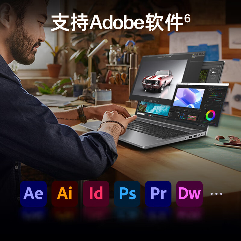 惠普(HP)战99 全新4nm锐龙15.6英寸高性能笔记本电脑设计师本工作站R5-7640HS 16G 1TB RTX4050 6G独显 2.5K 120Hz屏 定制版