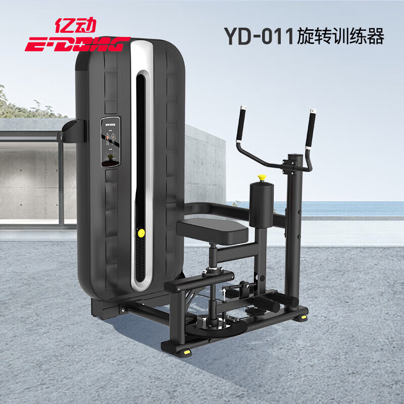 亿动 商用室内多功能综合健身器材力量型器械 旋转训练器 YD-011