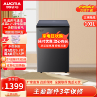 澳柯玛101升单温冰柜 小型家用商用 母乳冷冻存放迷你冷柜 电子控温 一级能效 节能省电BC/BD-101GESV