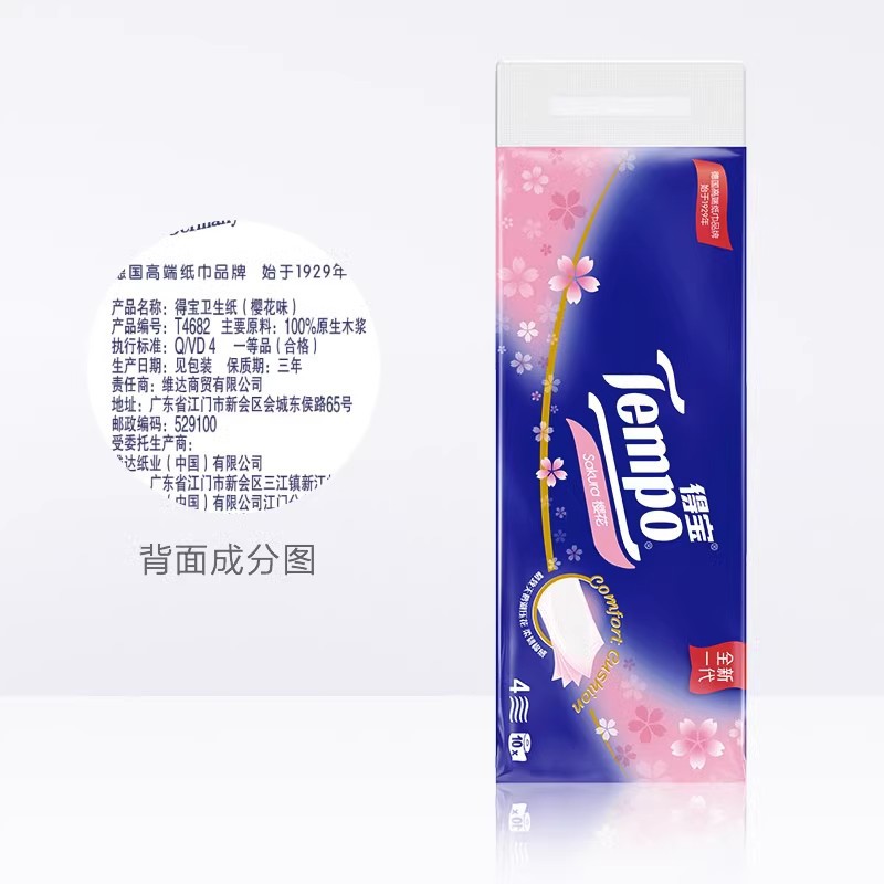 得宝(Tempo)天鹅湖樱花香有芯卫卷4层160克10卷T4682高清大图