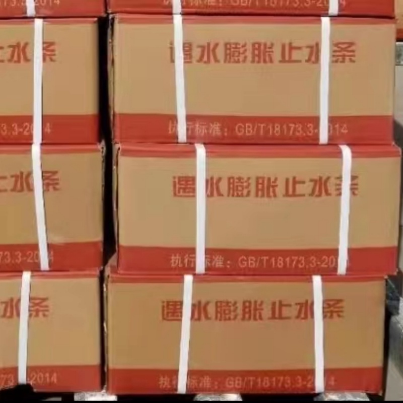 屹密膨胀止水密封条10*20mm高清大图
