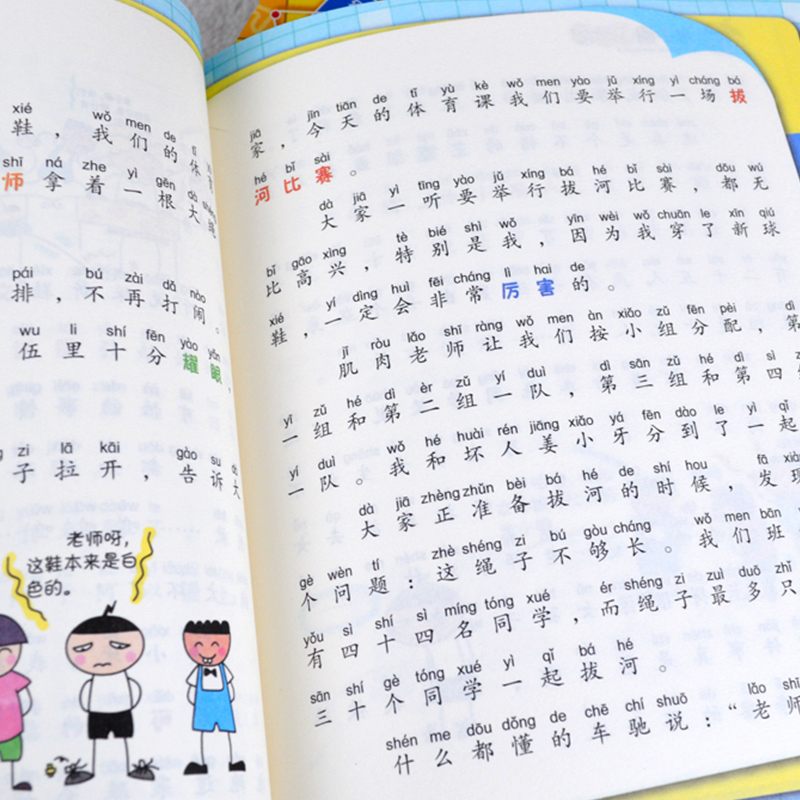 [16册]上学记1-4年级 [正版]任选 米小圈上学记一年级全套4册二三四五年级全套套装故事书漫画书小学生脑筋急转弯漫高清大图