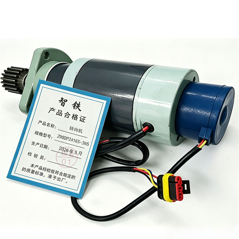 智铁 转向机 Z90DP24165-36S 个高清大图