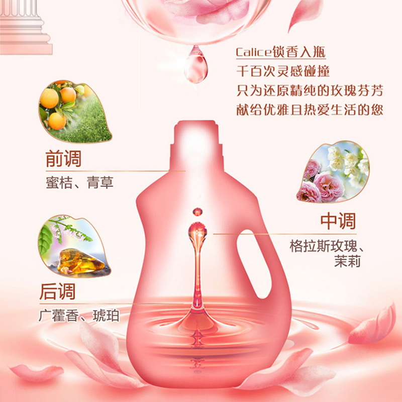 立白大师香氛洗衣液2.6斤持久留香洁护色[1kg+100g*3袋]
