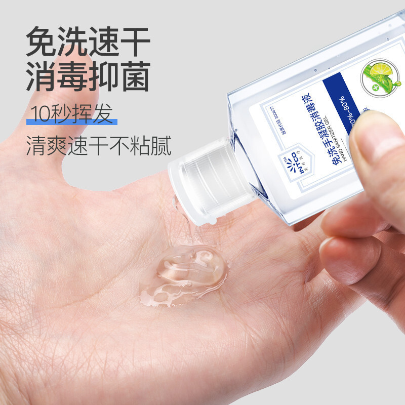 英科医疗 免洗手液柠檬味消字号杀菌消毒酒精抑菌凝胶 60ml/瓶